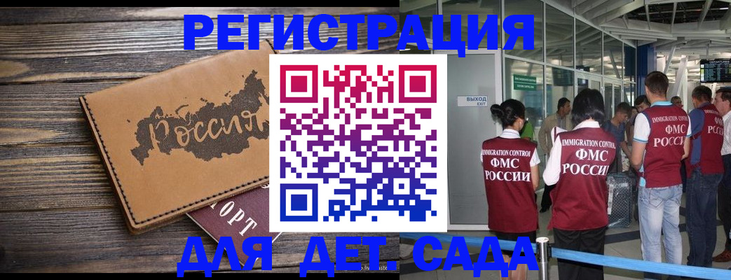 временная регистрация в Калужской области