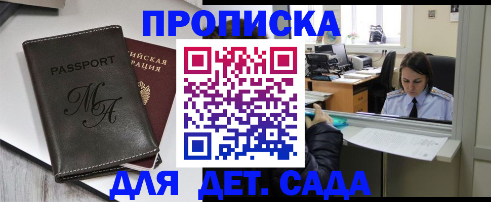 прописка для работы в Калужской области