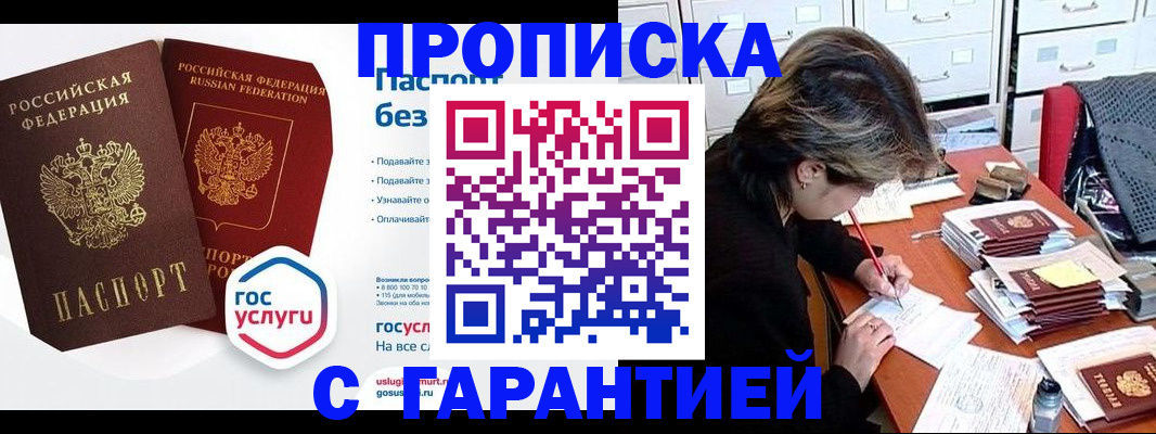 прописка для школы в Калужской области