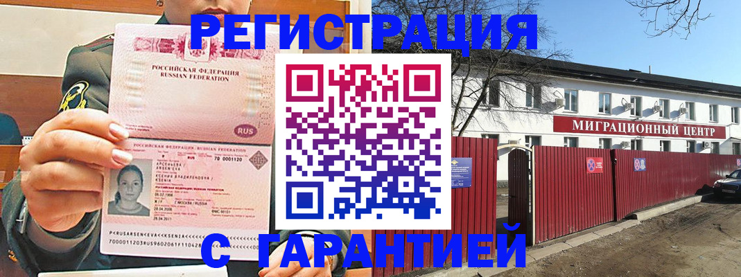 временная регистрация недорого в Калужской области